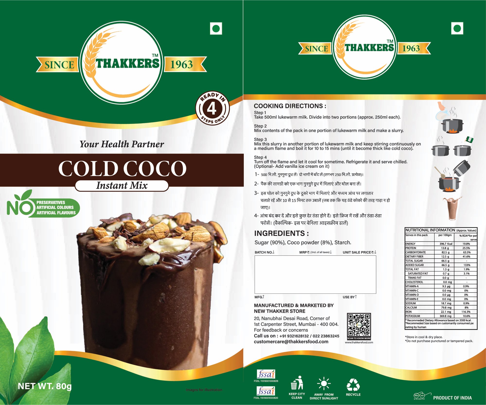 Thakkers Cold Coco 80 g (Instant mix)