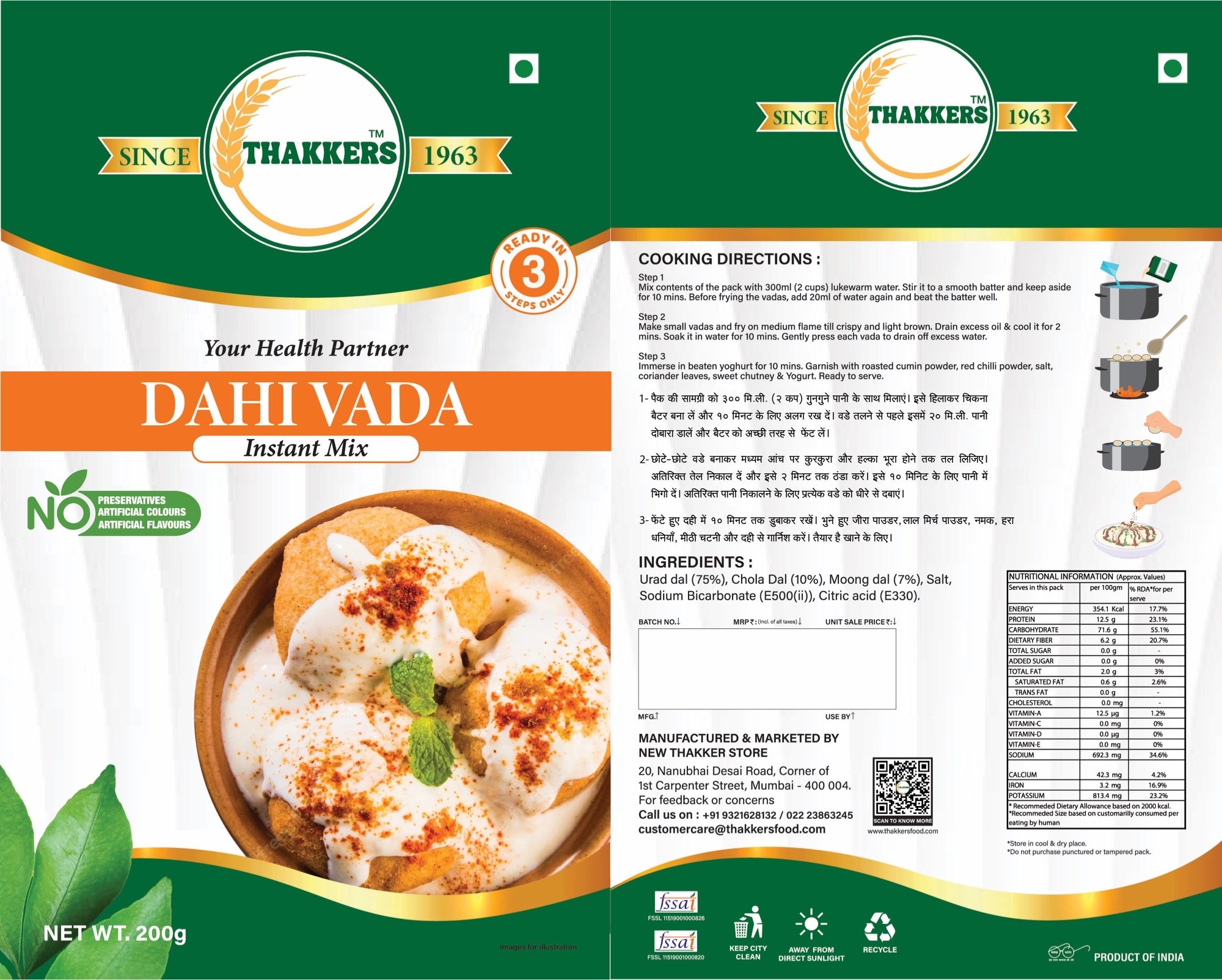 Thakkers Dahi Vada 200 g (Instant mix)