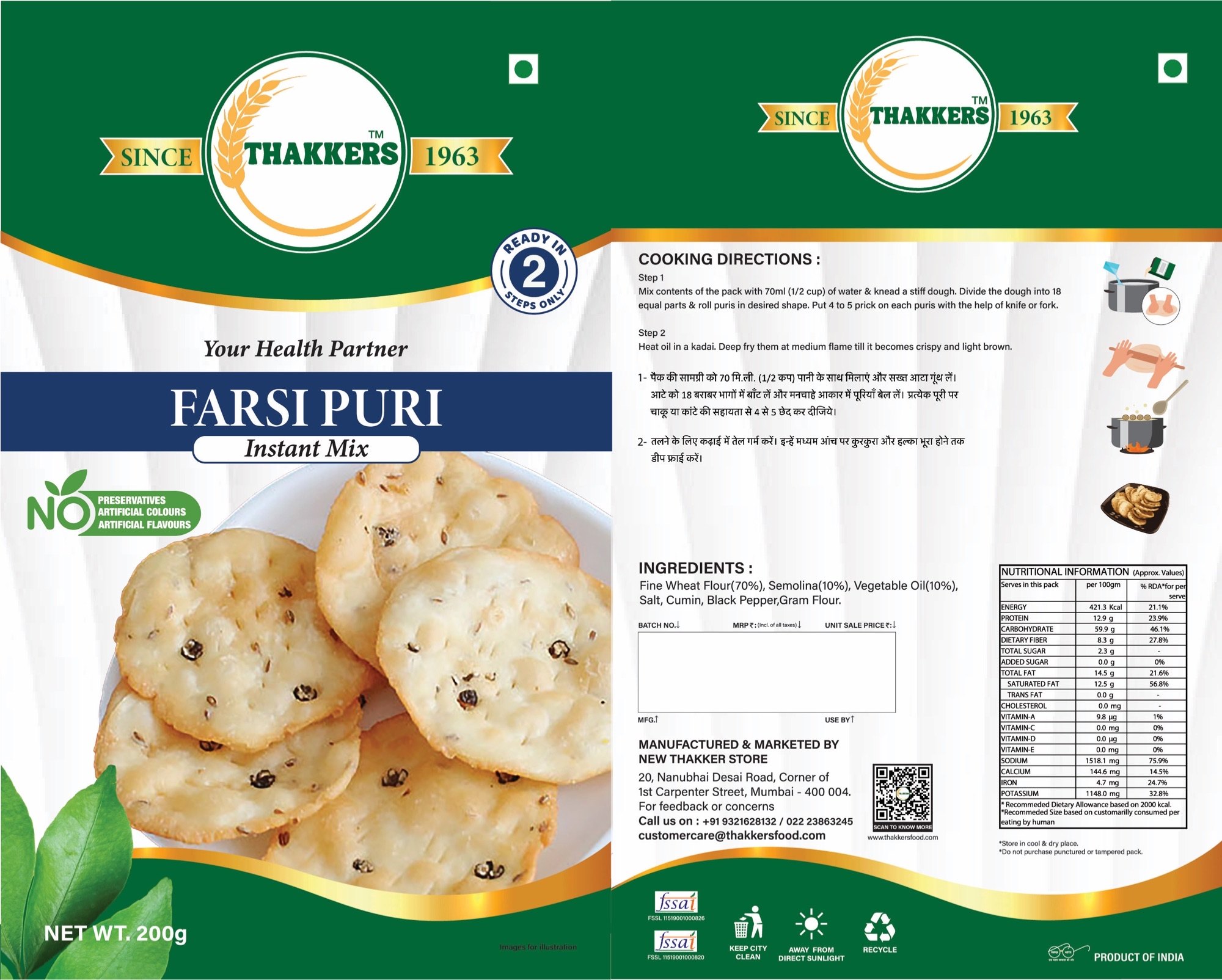 Thakkers Farsi Puri 200 g (Instant mix)