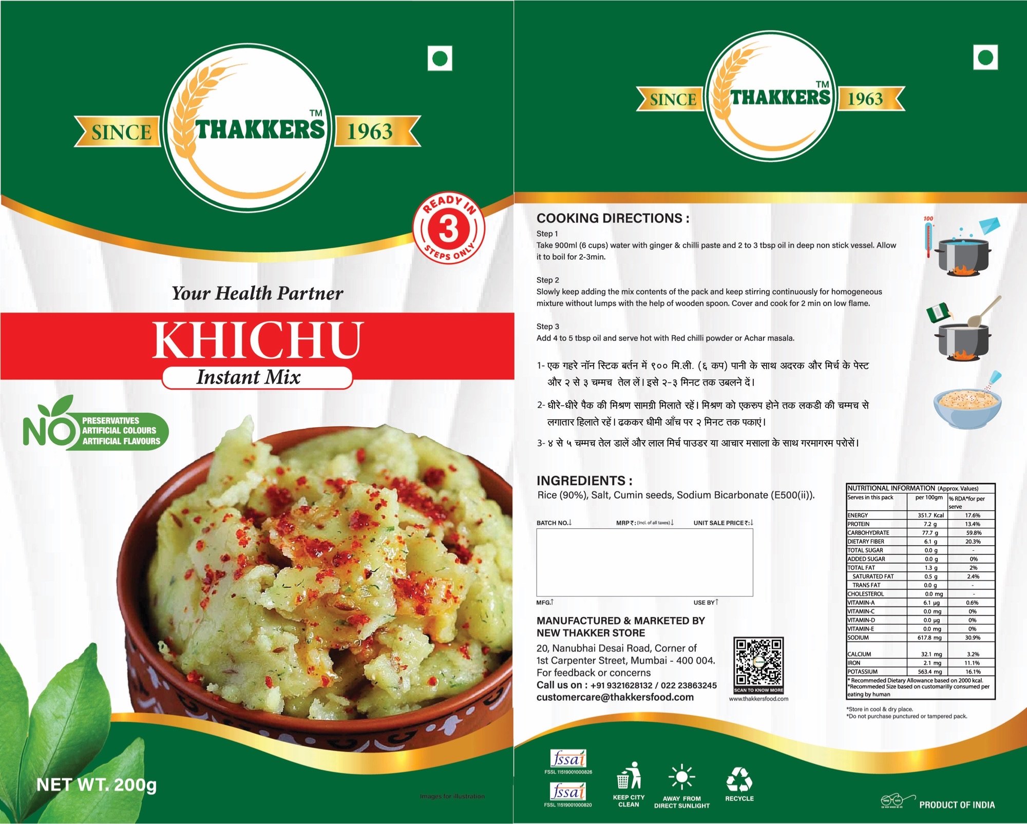 Thakkers Khichu 200 g (Instant mix)